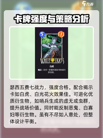漫威对决🔥瑟西卡组搭配秘籍，终极逆转制胜法宝！截图3