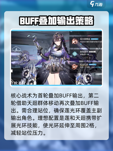 银河境界线核爆队怎么玩介绍截图4