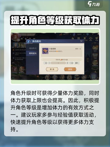 斗罗大陆逆转时空体力怎么获得介绍截图2