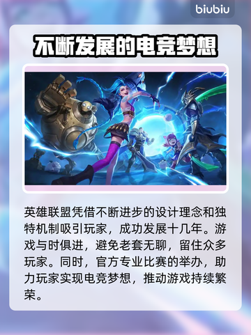 LOL卡顿?用这款加速器🔥免费又流畅!🎉截图2