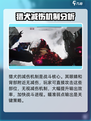 七日世界暗影猎犬怎么过介绍截图3