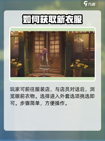 无限暖暖：见闻点亮灵感，设计完成秘籍🔥截图2