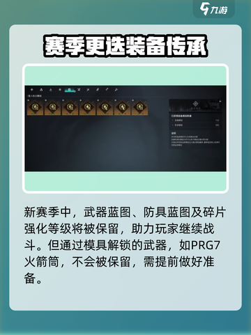 七日世界新赛季保留什么介绍截图2
