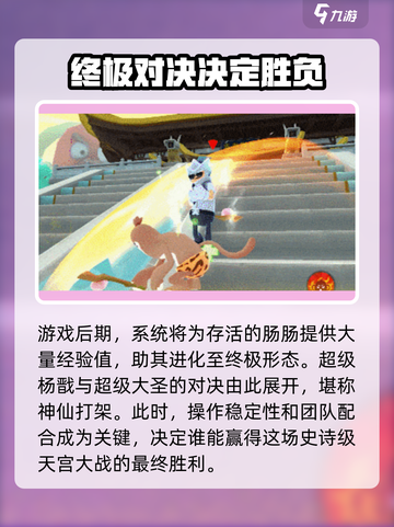 香肠派对ss19赛季爆料最新内容介绍截图6