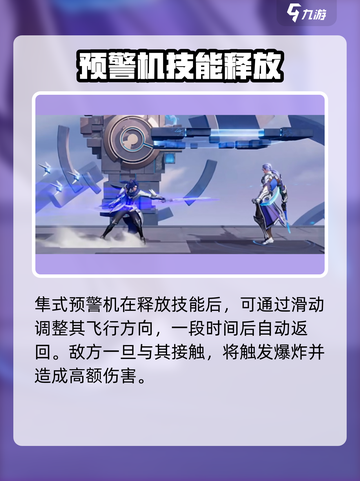 《星之破晓》百里守约技能曝光💥超神操作🔥截图3