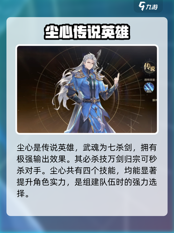 斗罗大陆最强英雄推荐🔥助你逆转时空称霸游戏！截图3