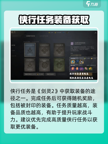 剑灵2装备系统🔥超全玩法攻略来啦！截图7