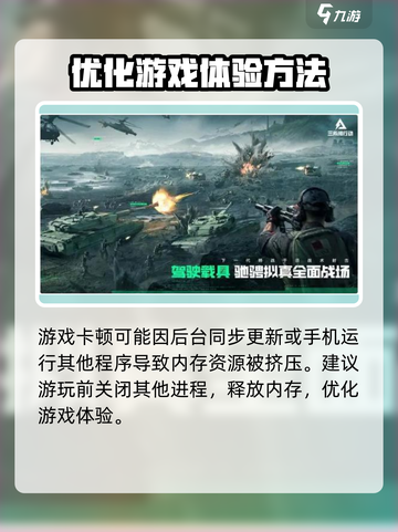 三角洲行动优化差吗介绍截图4