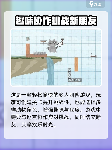 超级鸡马游戏入口分享介绍截图5