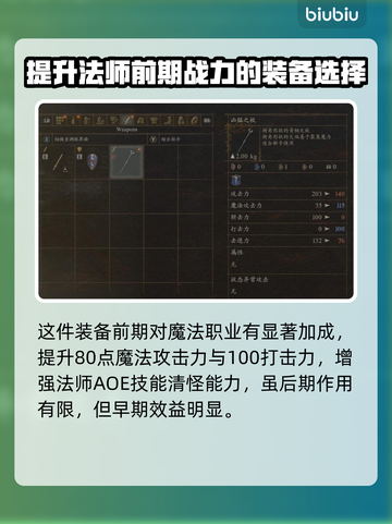 龙之信条2🔥大杖获取攻略超详细解说！截图3