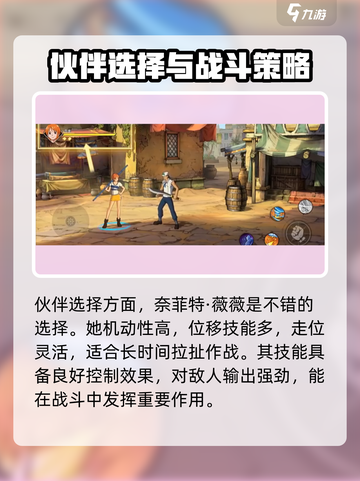 航海王壮志雄心新手攻略介绍截图6
