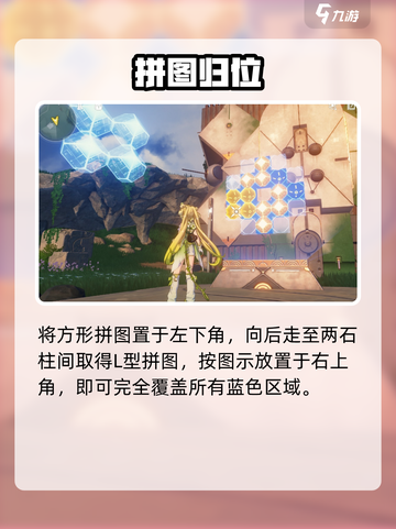 🔥《鸣潮》稷庭拼图秒解！🎯截图6