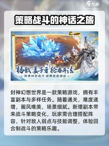 封神幻想世界🔥最新版下载链接分享🎉截图2