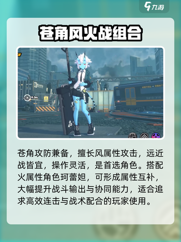 绝区零4星角色TOP榜🔥截图4