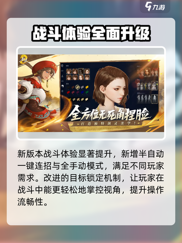 剑灵2手游是哪个公司的介绍截图4