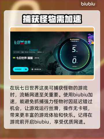 《七日世界》闪退解决办法分享💥🎮截图4