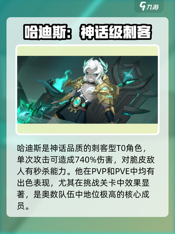 龙魂旅人角色有哪些介绍截图6