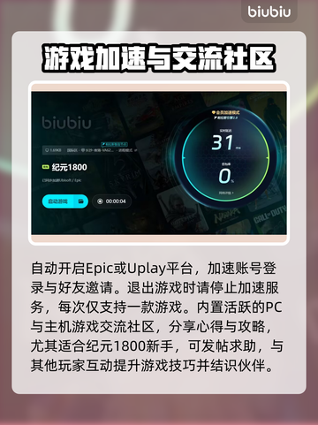 纪元1800黑屏Bug❌解决办法来了！游戏流畅玩🔥截图4