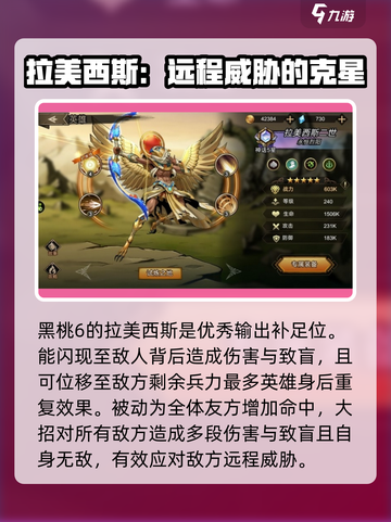 进击的骑士前期阵容推荐介绍截图6