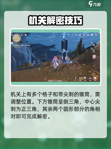 《鸣潮》荒石高地解密挑战🔥速通攻略💎截图3