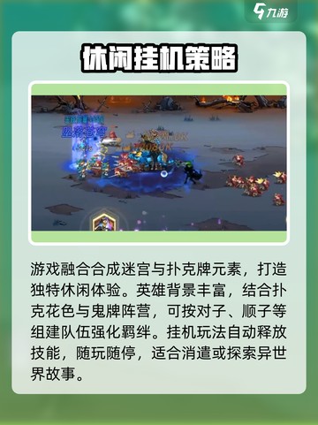进击的骑士攻略大全介绍截图4