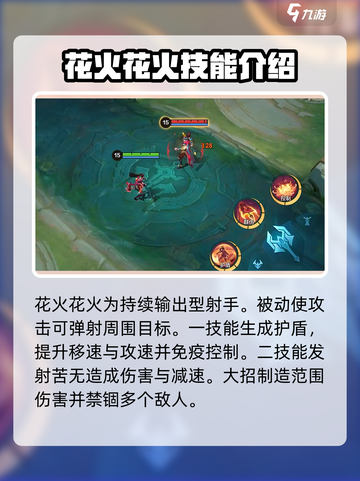 决胜巅峰新英雄有哪些介绍截图6