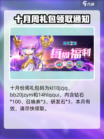 决战之地兑换码有哪些介绍截图3