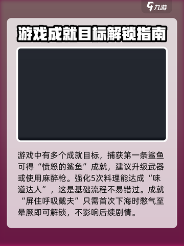 潜水员戴夫🔥全成就攻略手游版💎截图3
