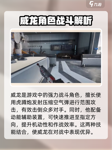 三角洲行动🔥威龙干员获取秘籍🎉截图2