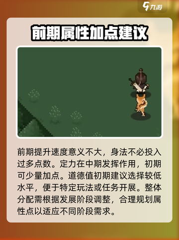 大江湖之苍龙与白鸟加点推荐介绍截图5