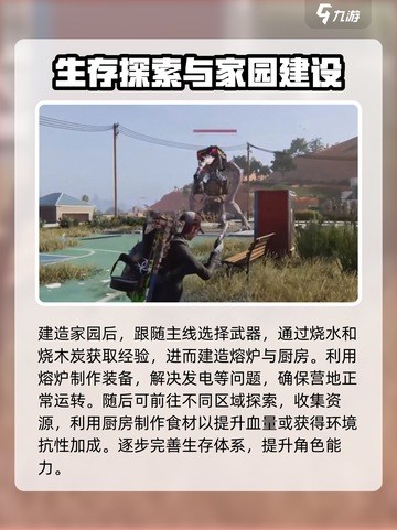 七日世界开局快人一步攻略介绍截图4