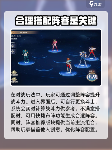 圣斗士星矢重生2🔥竞技模式玩法大全截图3