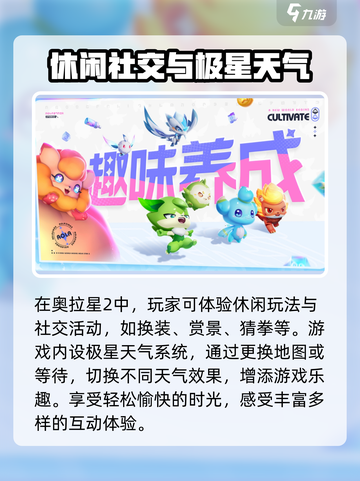 奥拉星2手游制作公司大起底！游戏界🔥巨头居然是它？截图4