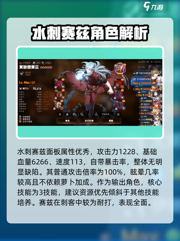 第七史诗水刺厉害吗介绍截图2