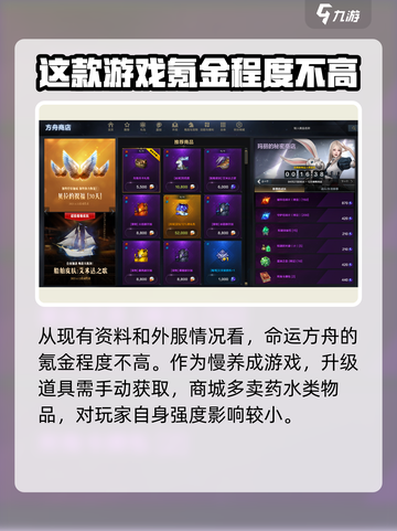命运方舟🔥国服氪金真相大揭秘！💎截图2