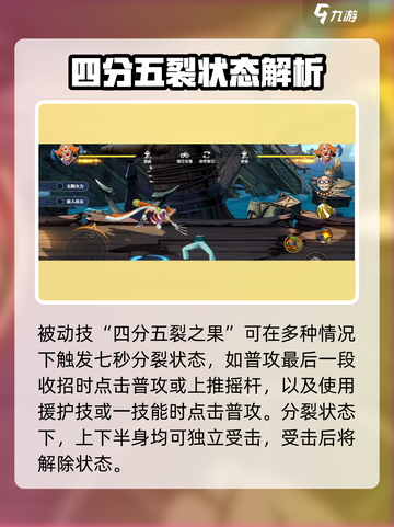 航海王壮志雄心巴奇怎么玩介绍截图3