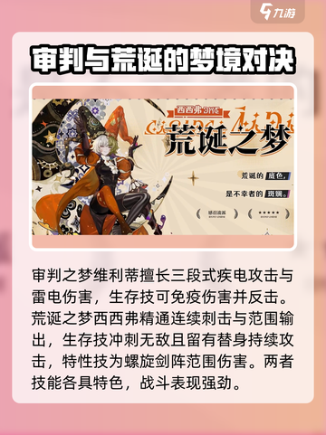无尽梦回🔥梦灵大揭秘！游戏党必看🤩截图6