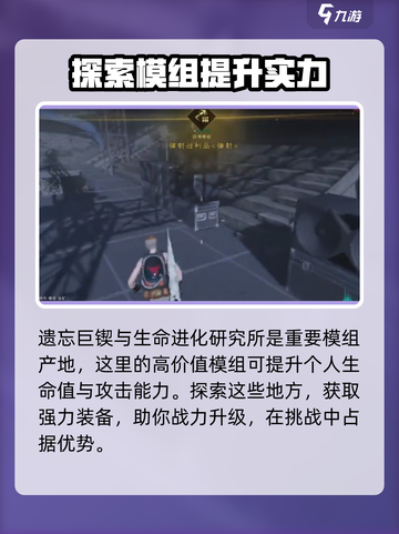 七日世界高价值模组怎么获得介绍截图4