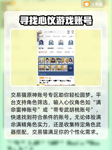 原神账号交易🔥安全平台推荐✨截图3