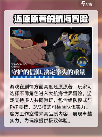 航海王壮志雄心🔥魔方安装地址大揭秘🎉截图4