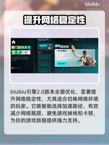 绝地求生加速器推荐🔥吃鸡必备，稳定不掉线！🎮截图4