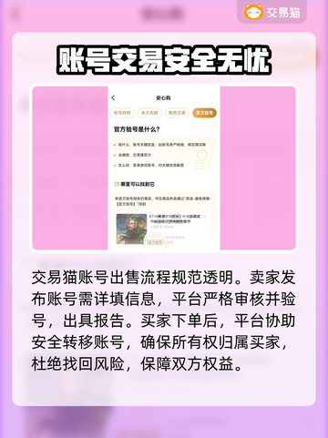 永劫手游账号出售🔥安全平台大揭秘！💡截图3