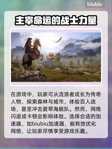 刺客信条奥德赛🔥闪退解决方法来啦！👋截图2