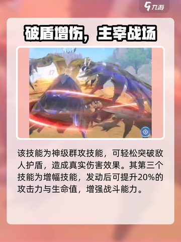 斗罗大陆猎魂世界戴沐白怎么样介绍截图4