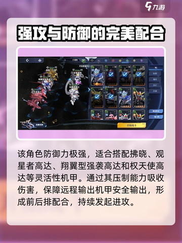 高达钢铁之诗多鲁基斯怎么样介绍截图6