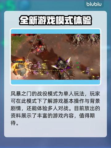 风暴之门💥：超好玩背景玩法全揭秘！🔥截图4