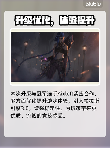 🎮LOL闪退卡顿？速试这招修复秘籍！截图3