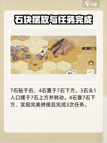 世界启元2-6通关秘籍💥，三星攻略一网打尽！🎮截图4
