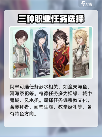 神仙记事录日程攻略介绍截图4