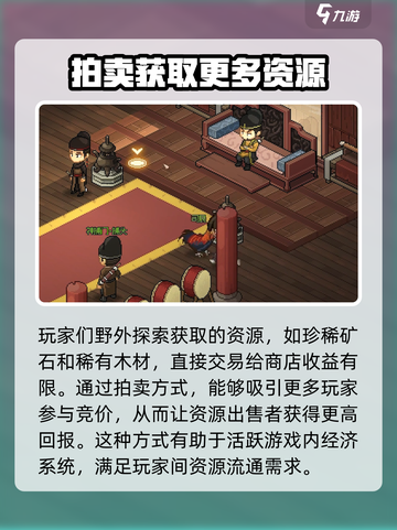 大侠立志传快速赚钱方法介绍介绍截图3